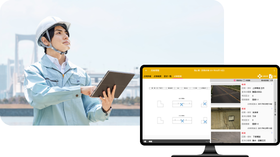 インフラ施設点検クラウドサービス　CheckNote Plus