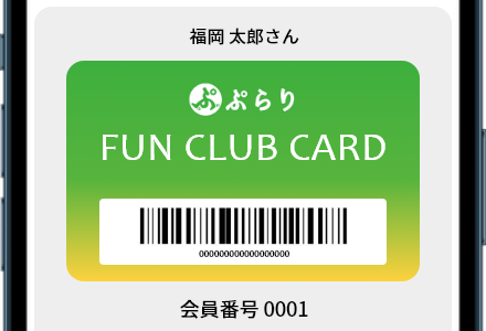 会員登録