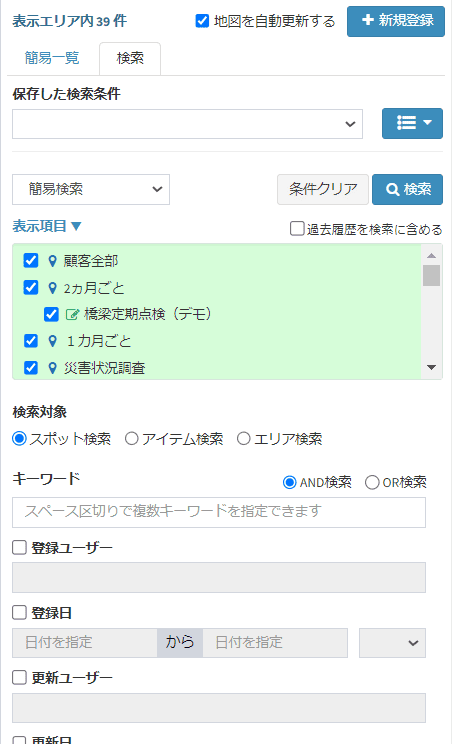 オプション検索