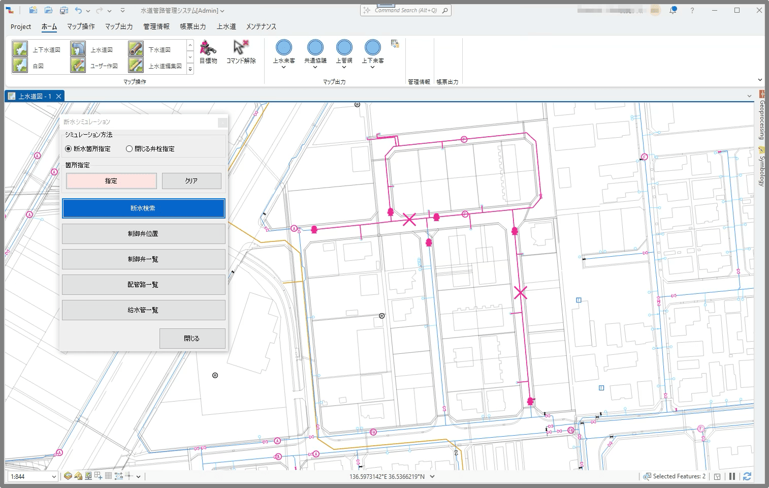 断水シュミレーション