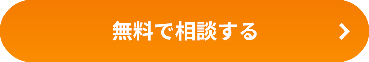 生成AIのお問い合わせはこちら